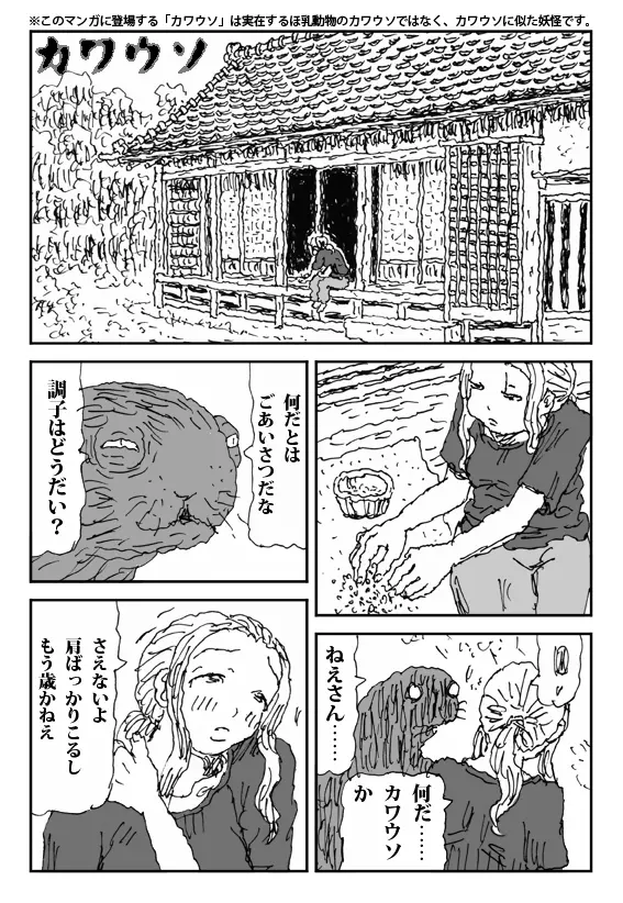 淫獣家族 Page.2