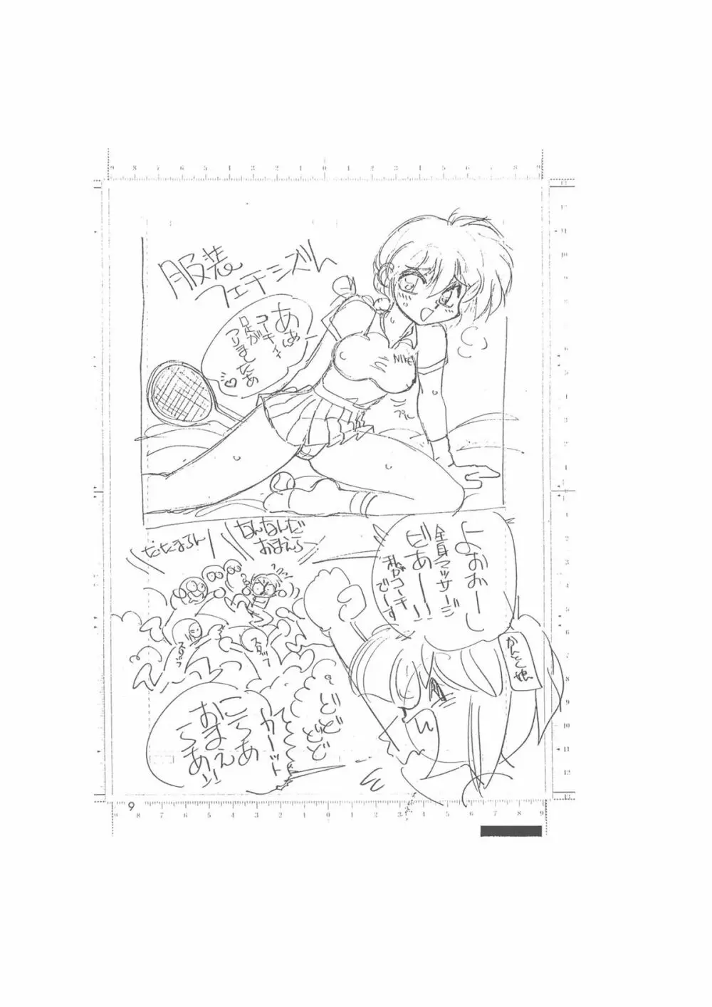 メイキング・オブ・『真・最悪的悲劇』 - A Ranma Doujin Sketch by Dark Zone Page.9