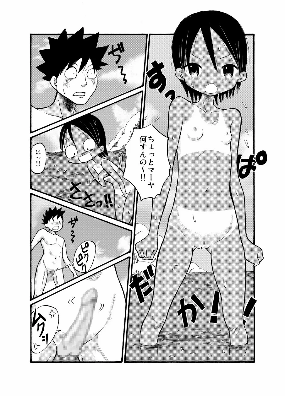 留学生の女の子に誘われてヌーディストビーチに行ってきたよ Page.16