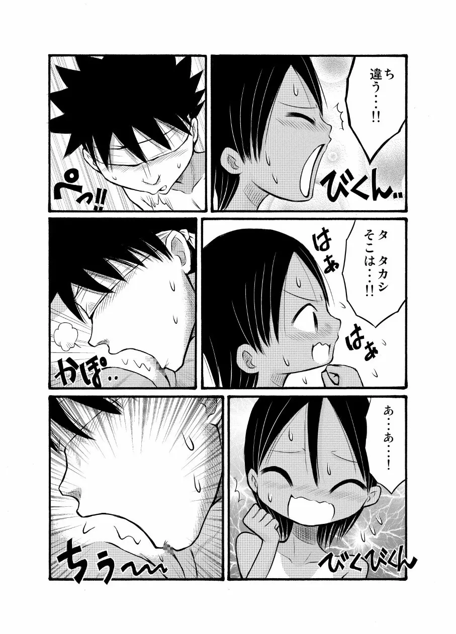 留学生の女の子に誘われてヌーディストビーチに行ってきたよ Page.22