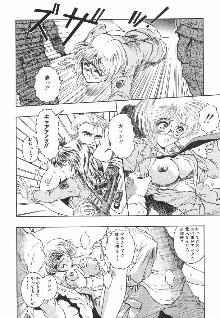 密猟 Page.128