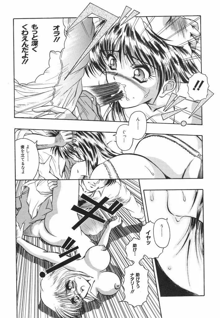 密猟 Page.136