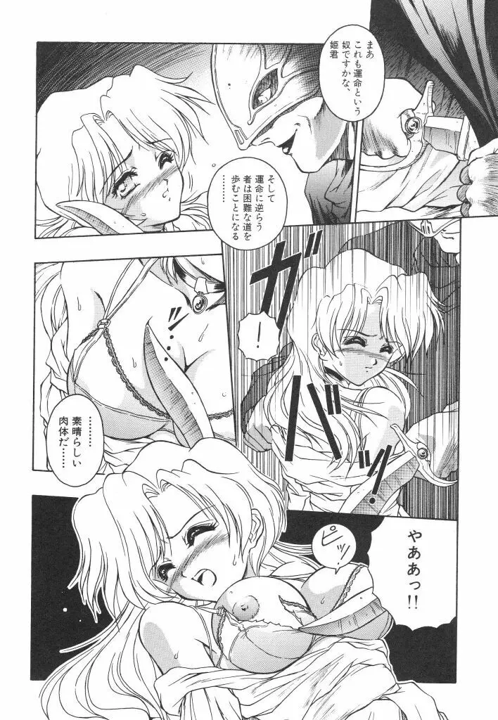 密猟 Page.14