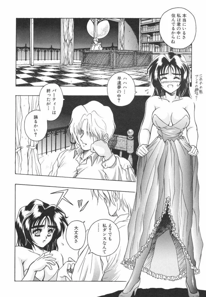 密猟 Page.36