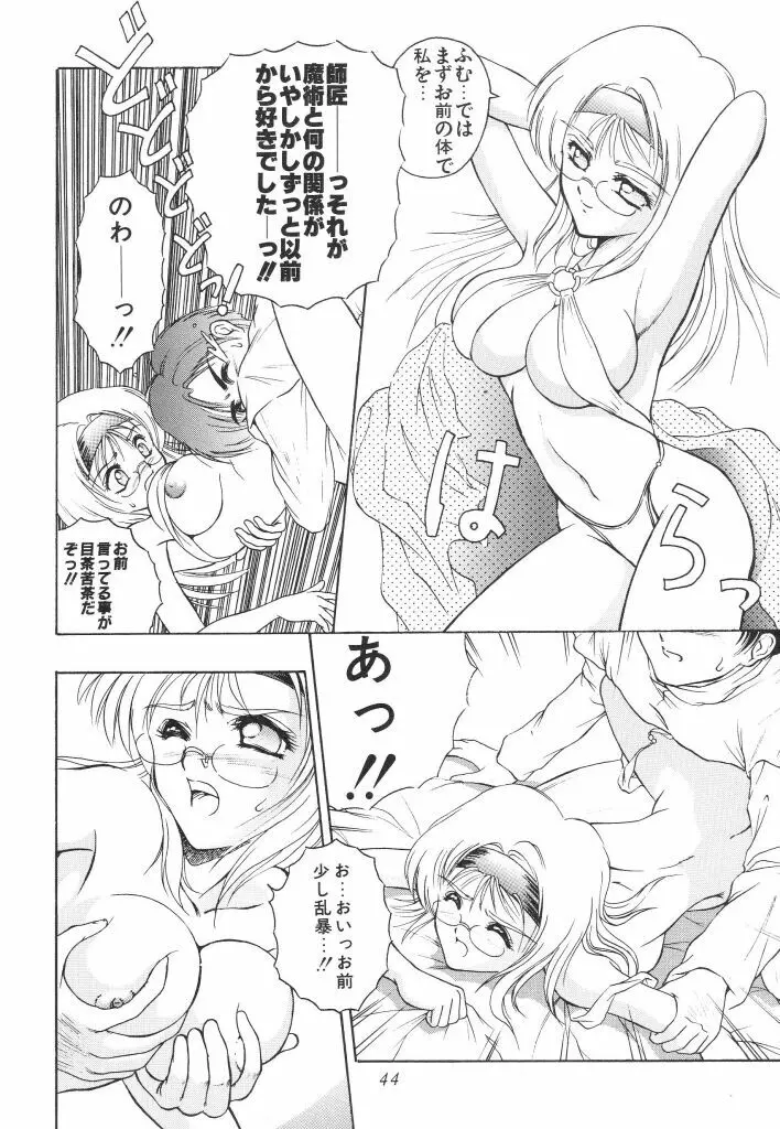 密猟 Page.46