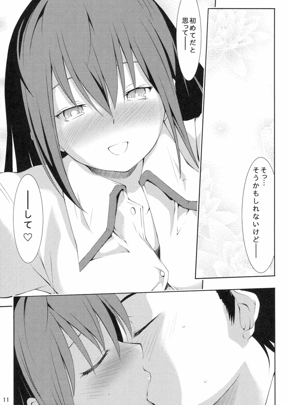 Embrace Page.11