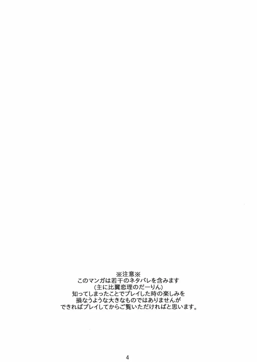Embrace Page.4