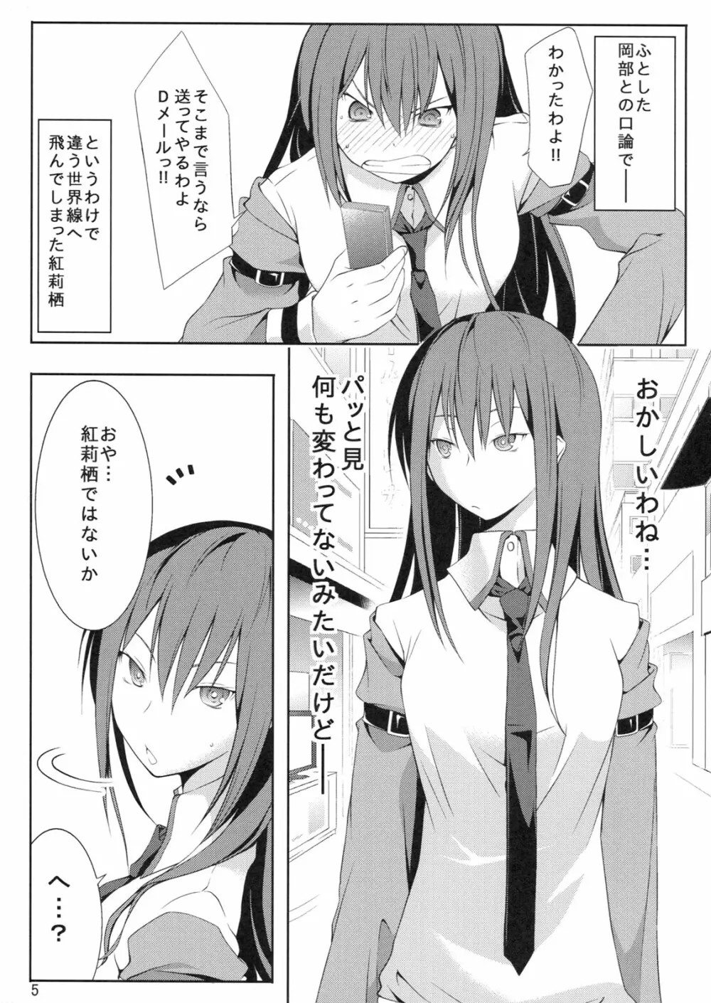 Embrace Page.5