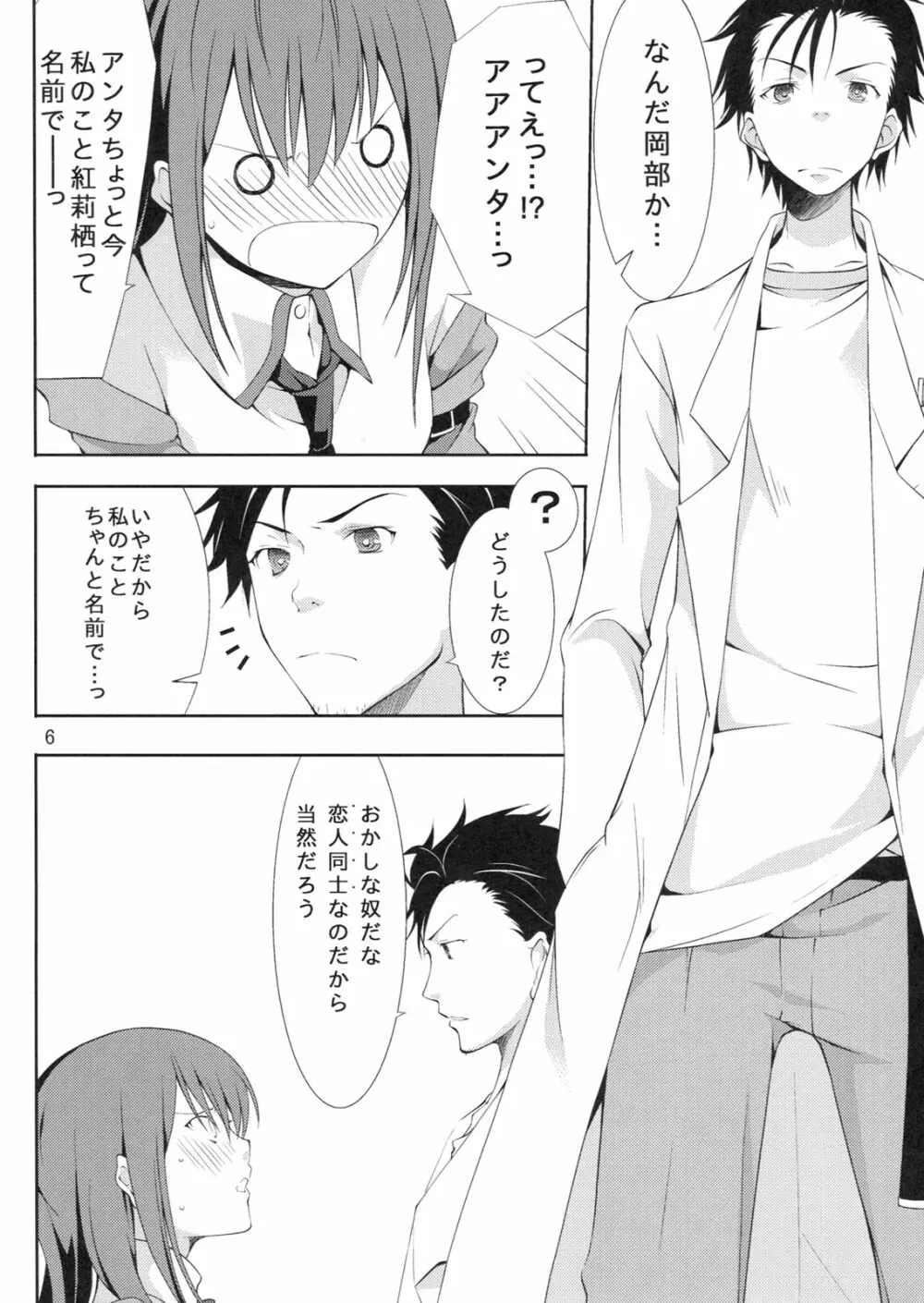 Embrace Page.6
