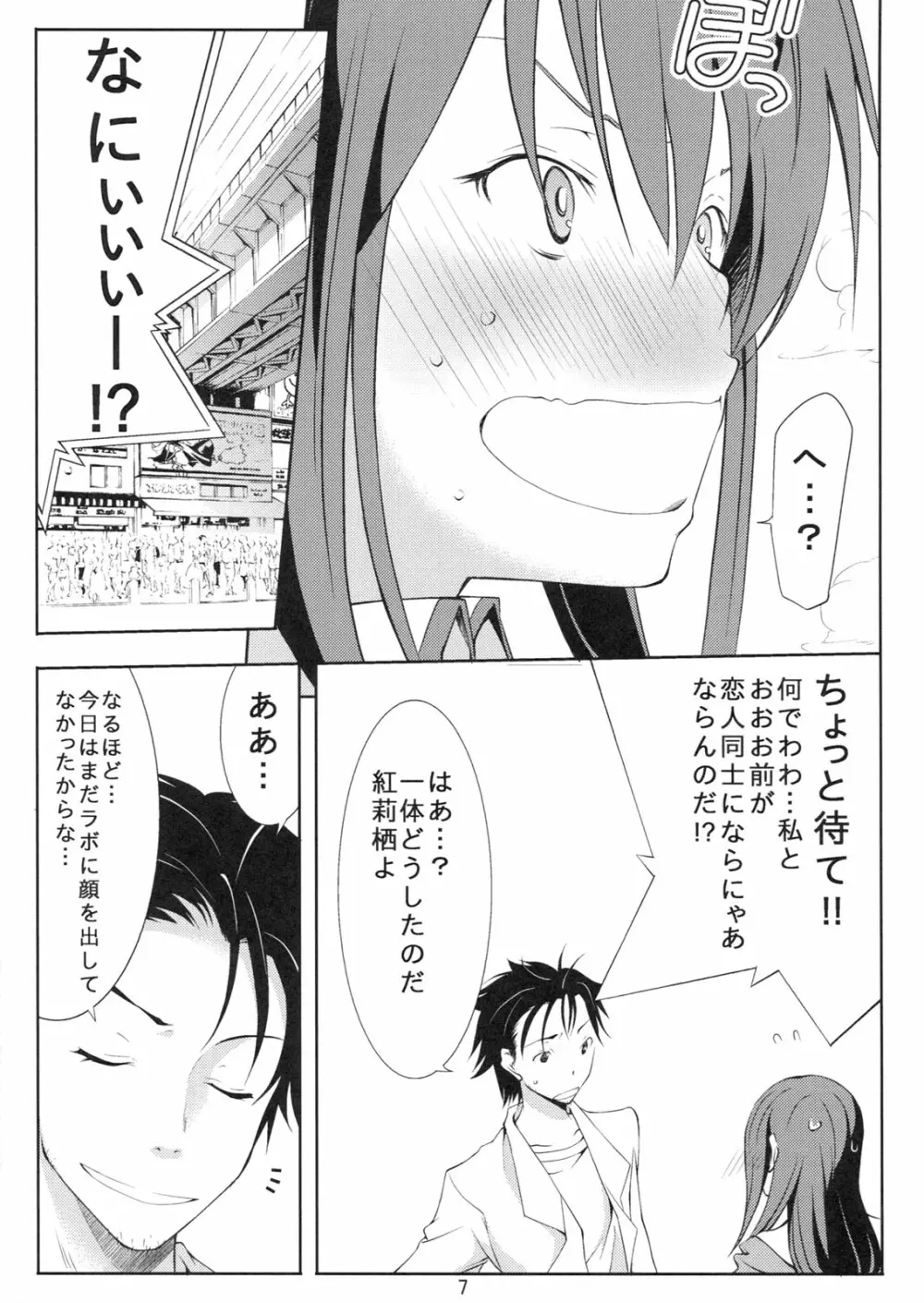 Embrace Page.7
