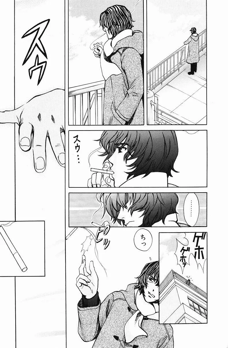 クオ バディス ─覚醒─ Page.74