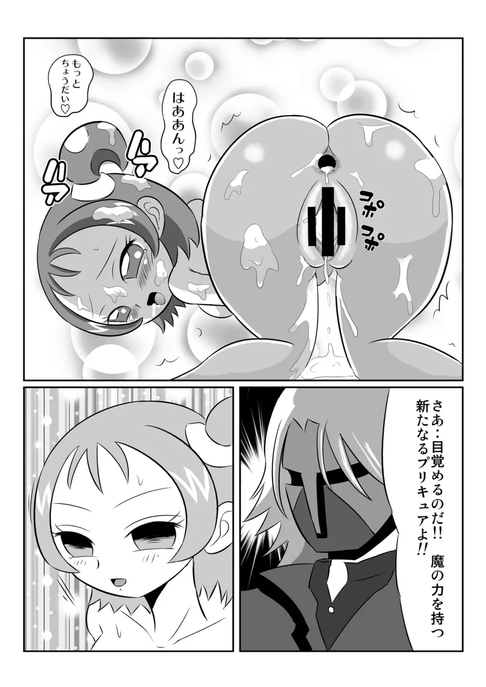 DEEP PURPLE 悪魔覚醒編+ Page.33