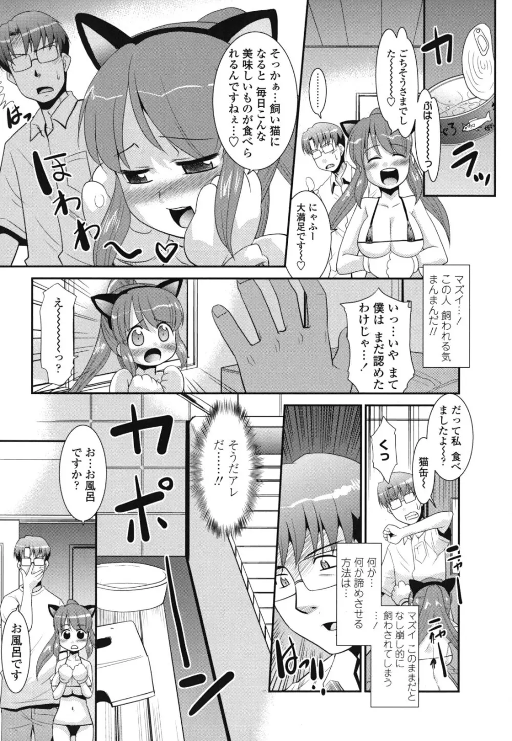 ご近所ロリ巨乳 Page.132