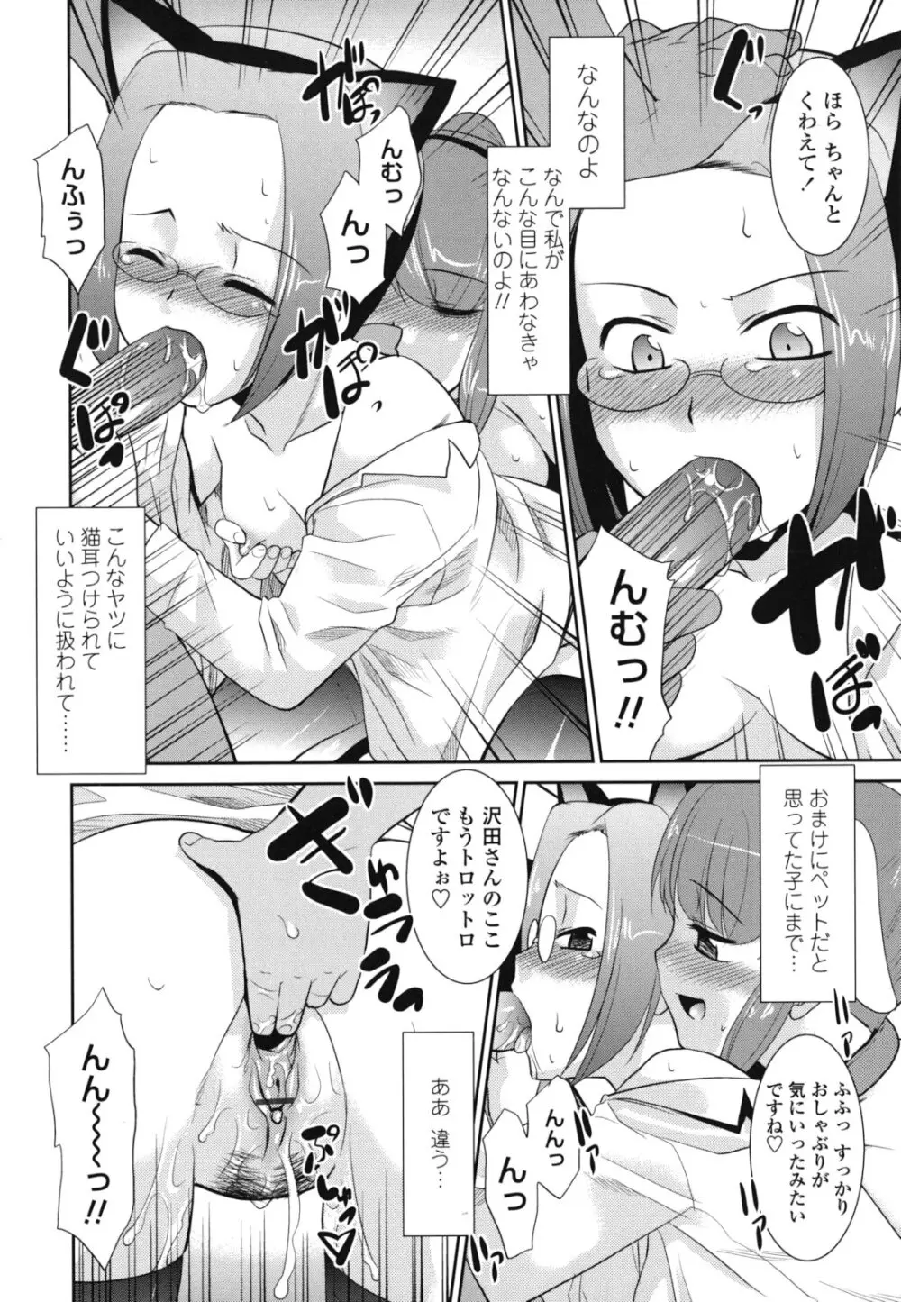 ご近所ロリ巨乳 Page.156