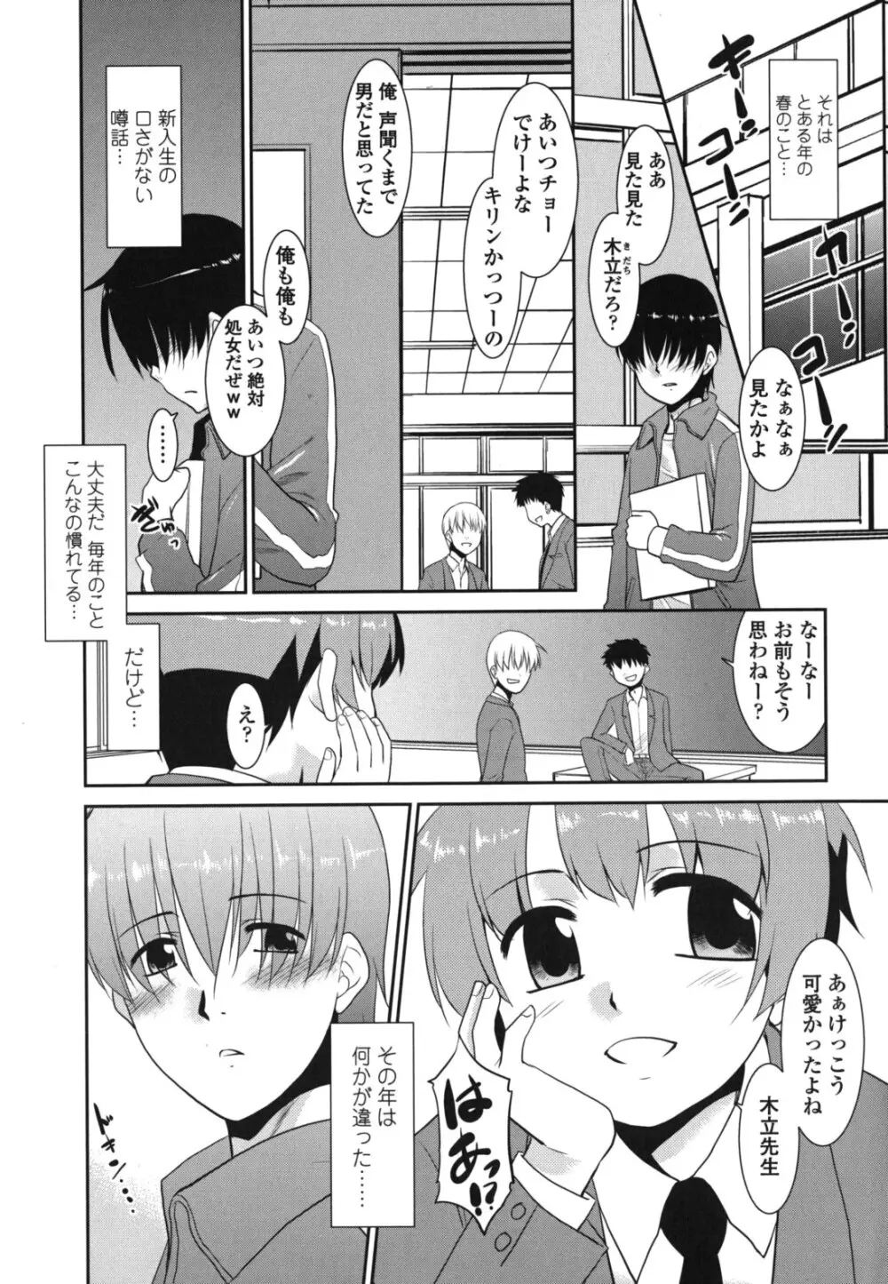 ご近所ロリ巨乳 Page.67