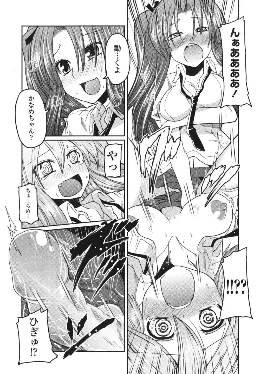 兄想う故に妹あり 限定版 Page.133