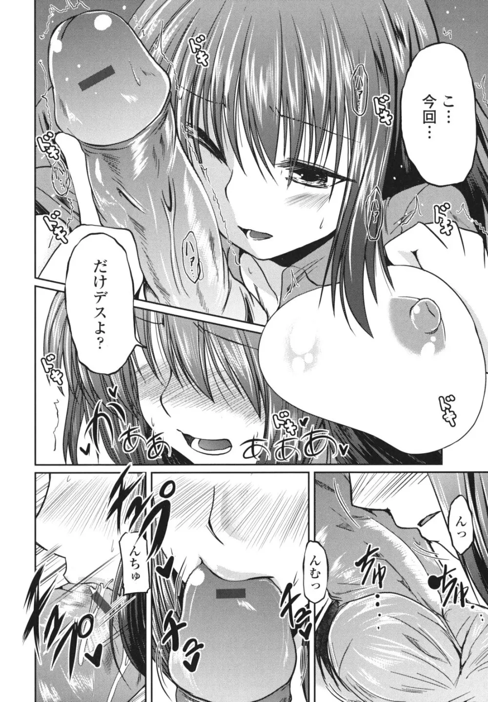 兄想う故に妹あり 限定版 Page.21