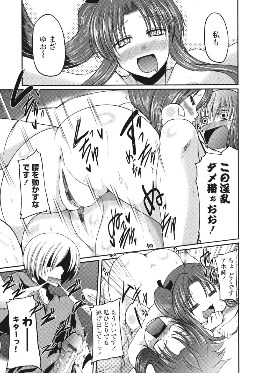 兄想う故に妹あり 限定版 Page.66