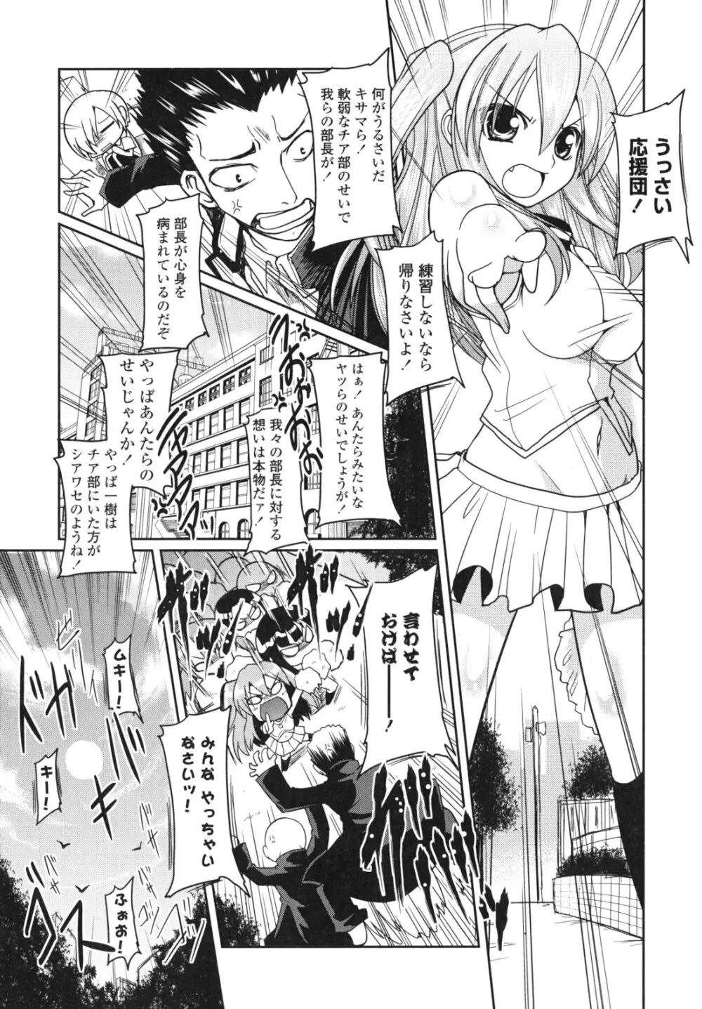 兄想う故に妹あり 限定版 Page.80