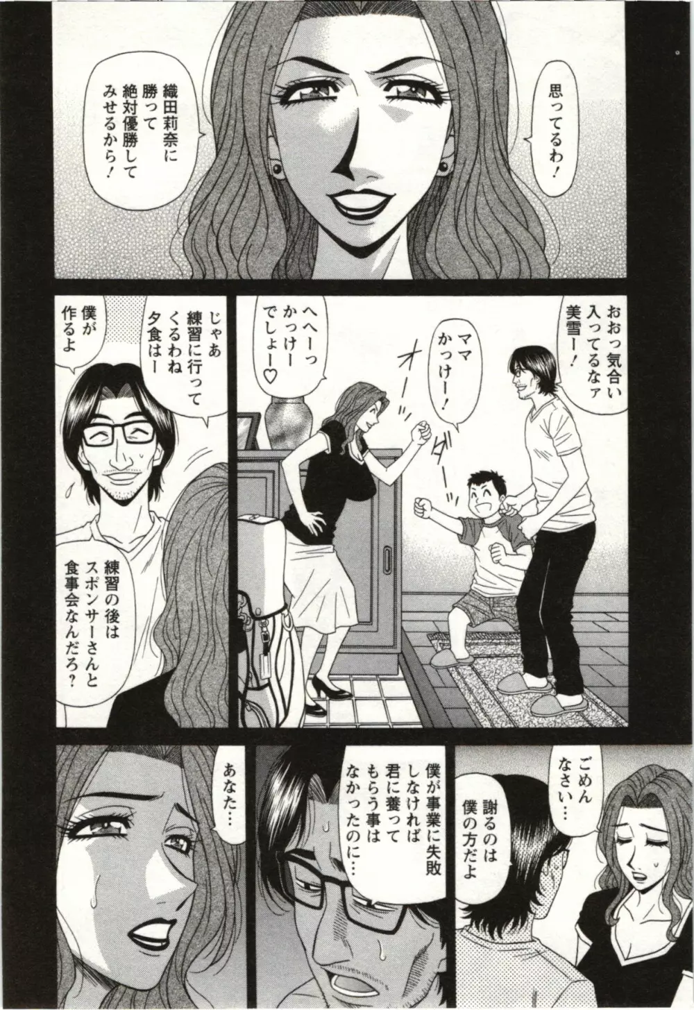 バーディバディGO!! Page.13