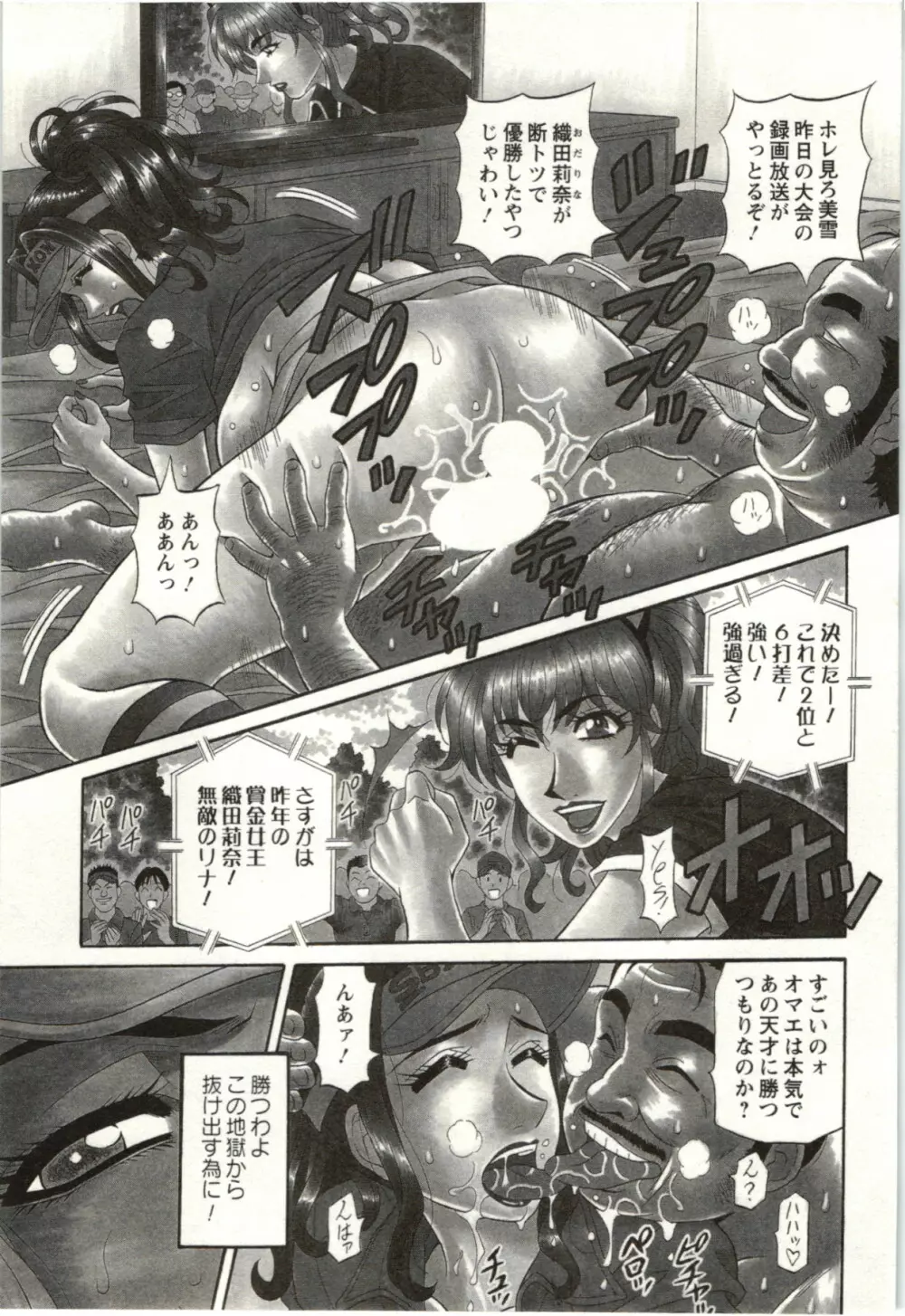 バーディバディGO!! Page.6