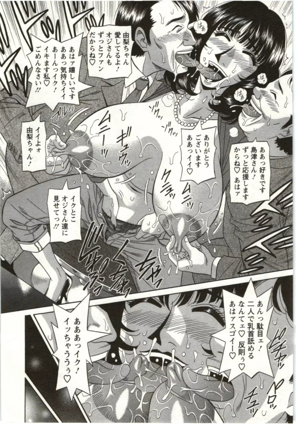 バーディバディGO!! Page.87