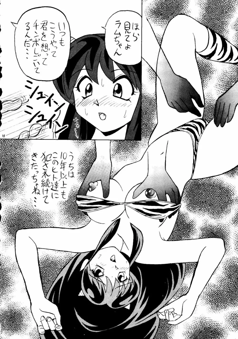 NUKI LUM 2 Page.17