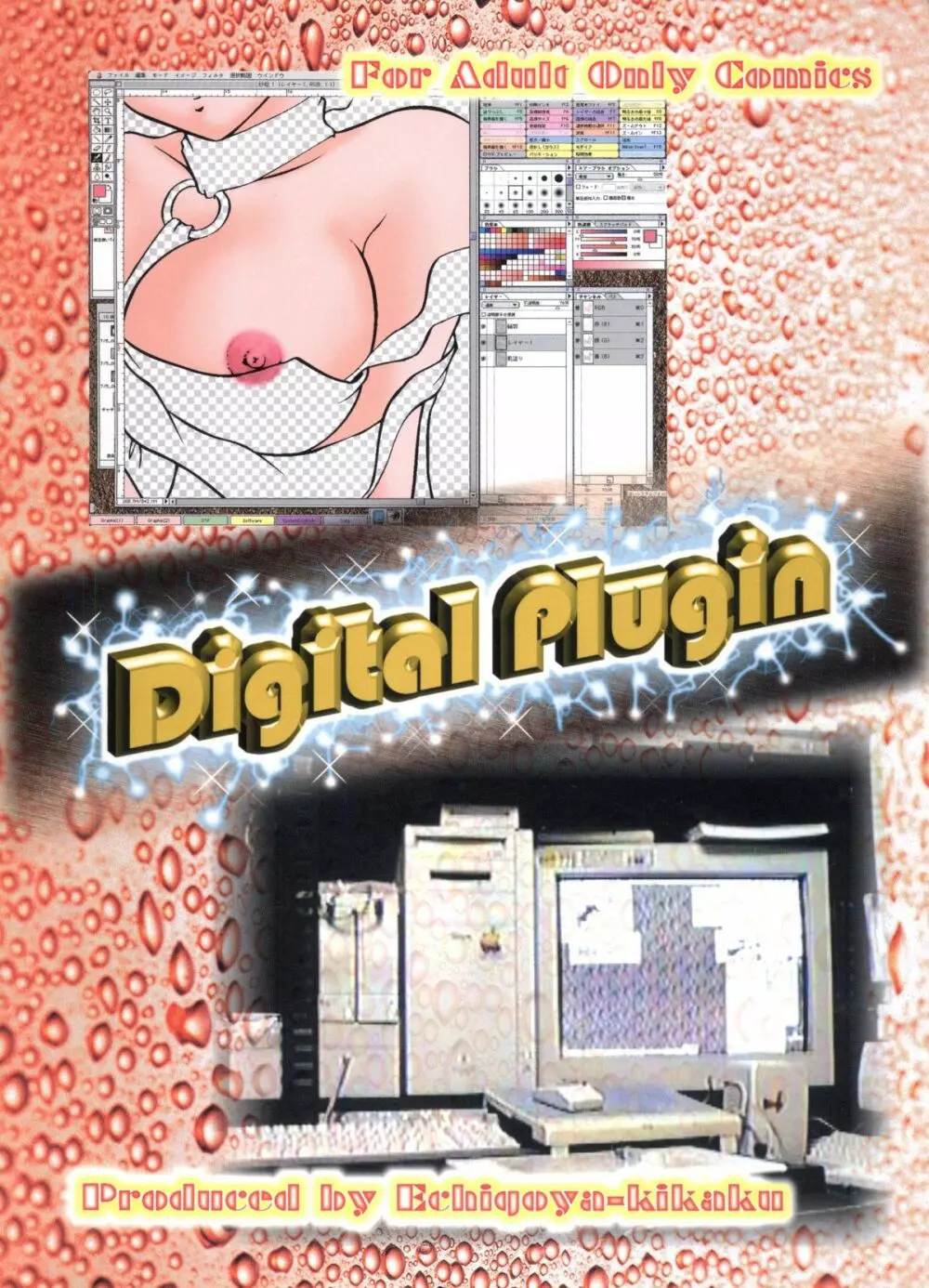 DIGITAL PLUGIN Page.34