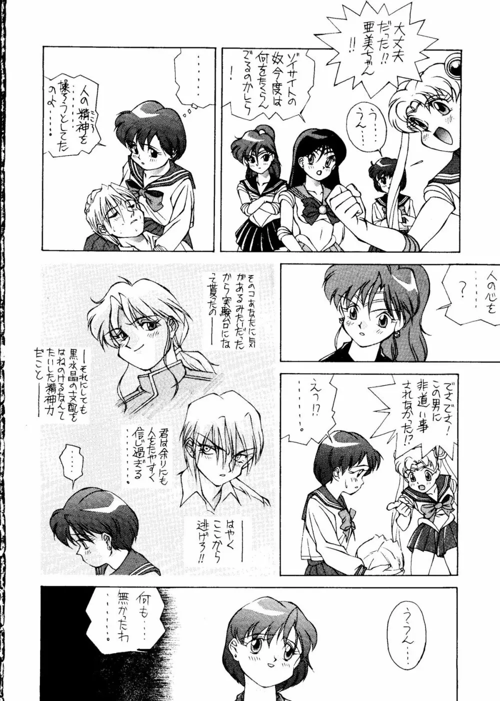 水星MERCURY Page.31