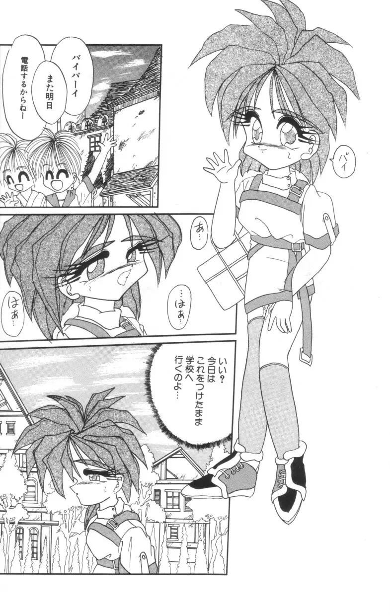 唇歯輔車 Page.146