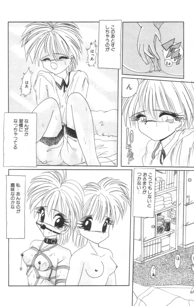 唇歯輔車 Page.48