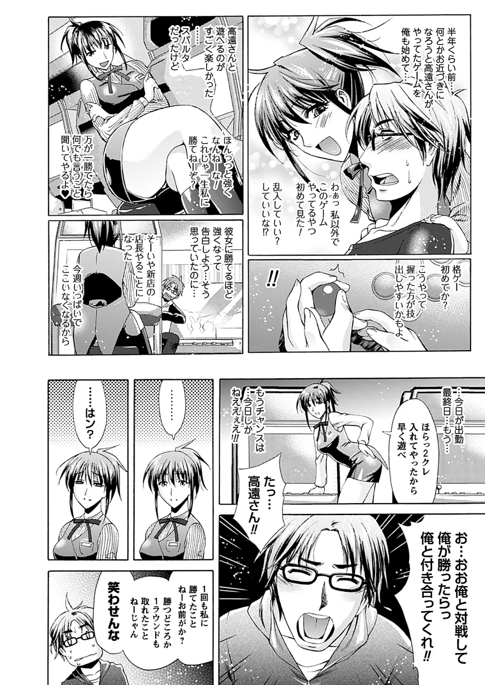 コミックプリズム Vol 4 2011年 WINTER Page.118