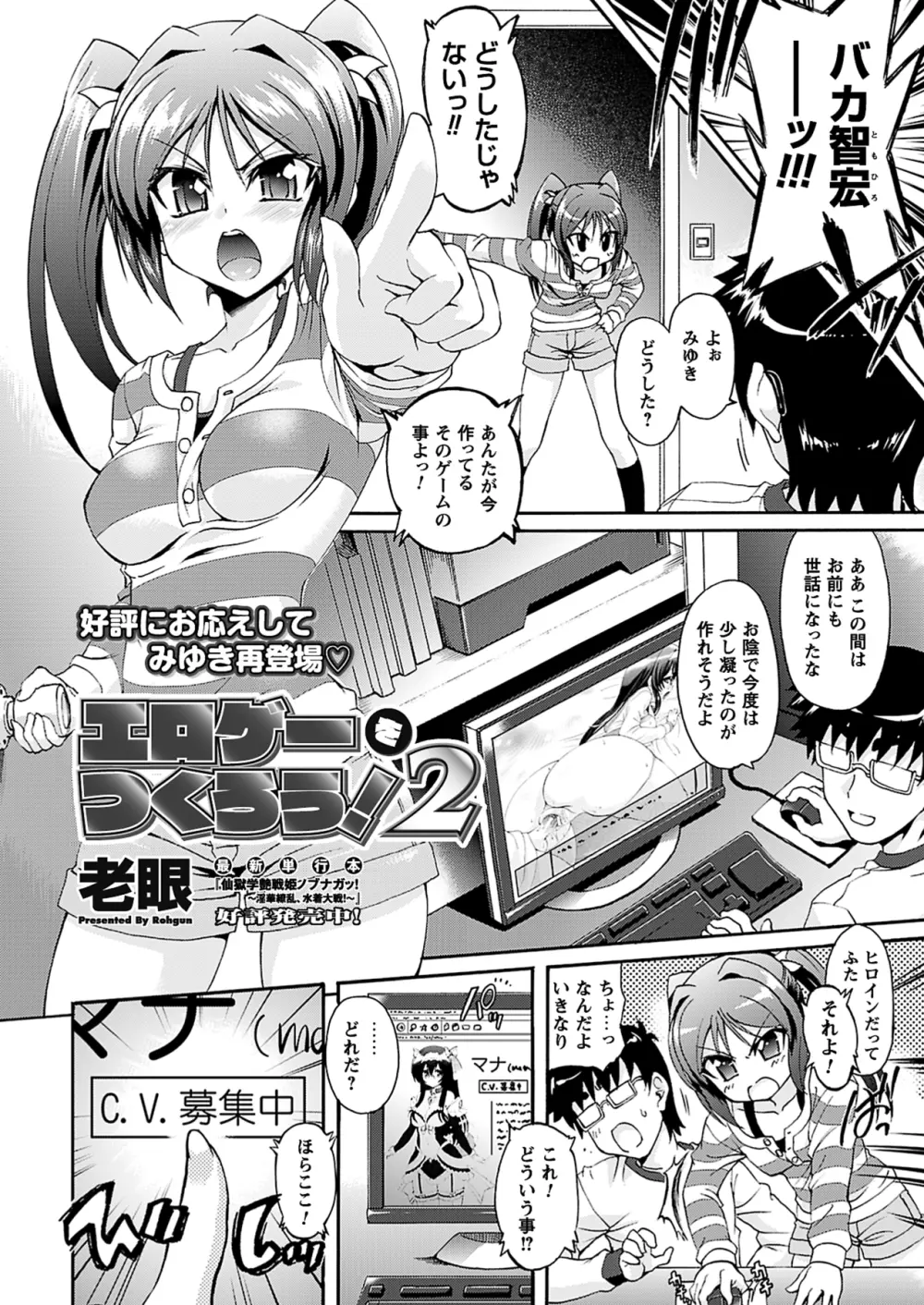 コミックプリズム Vol 4 2011年 WINTER Page.12