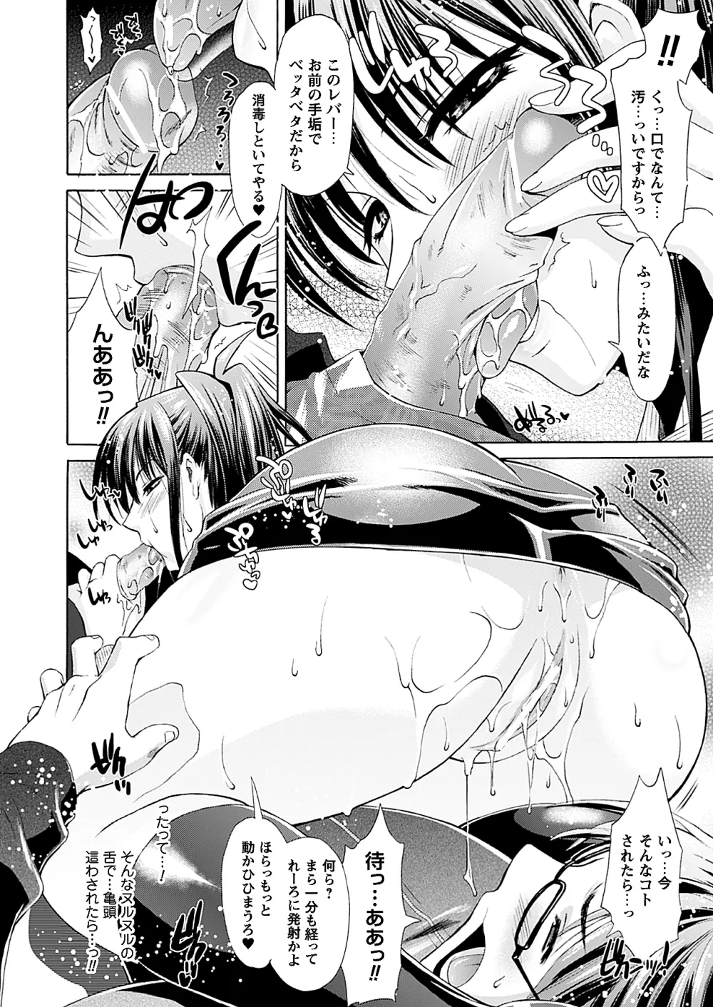 コミックプリズム Vol 4 2011年 WINTER Page.130