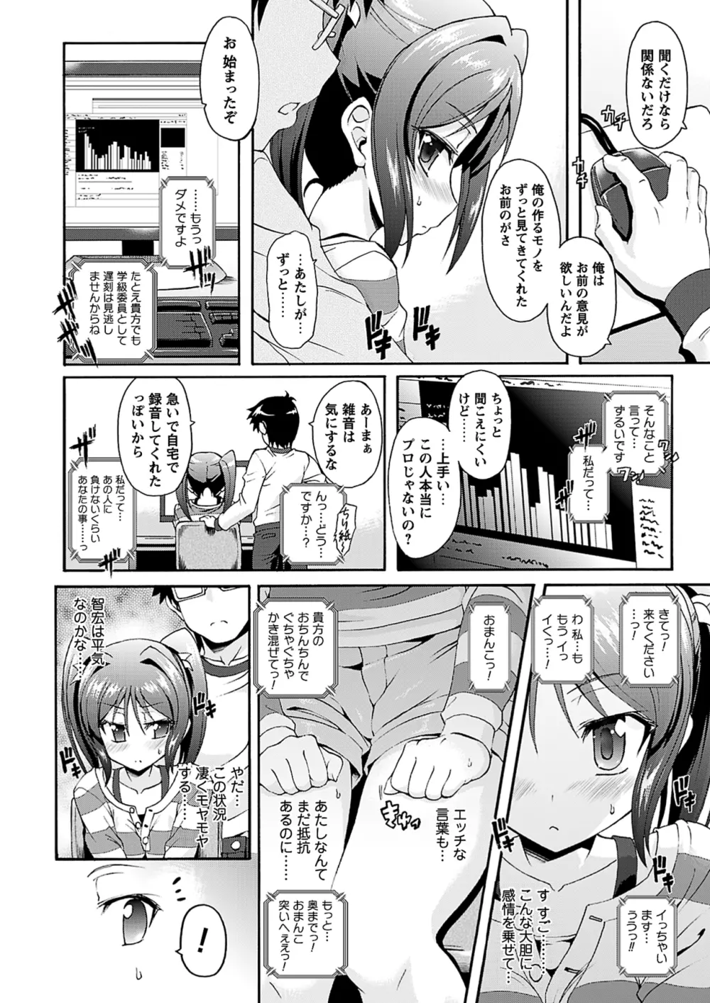 コミックプリズム Vol 4 2011年 WINTER Page.14