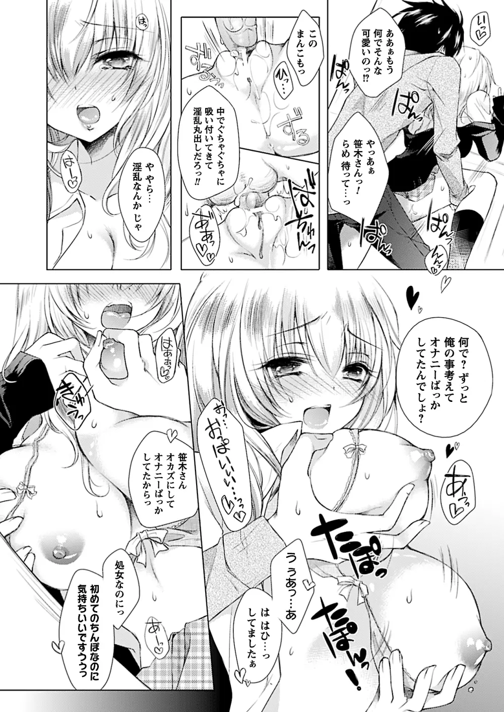 コミックプリズム Vol 4 2011年 WINTER Page.152