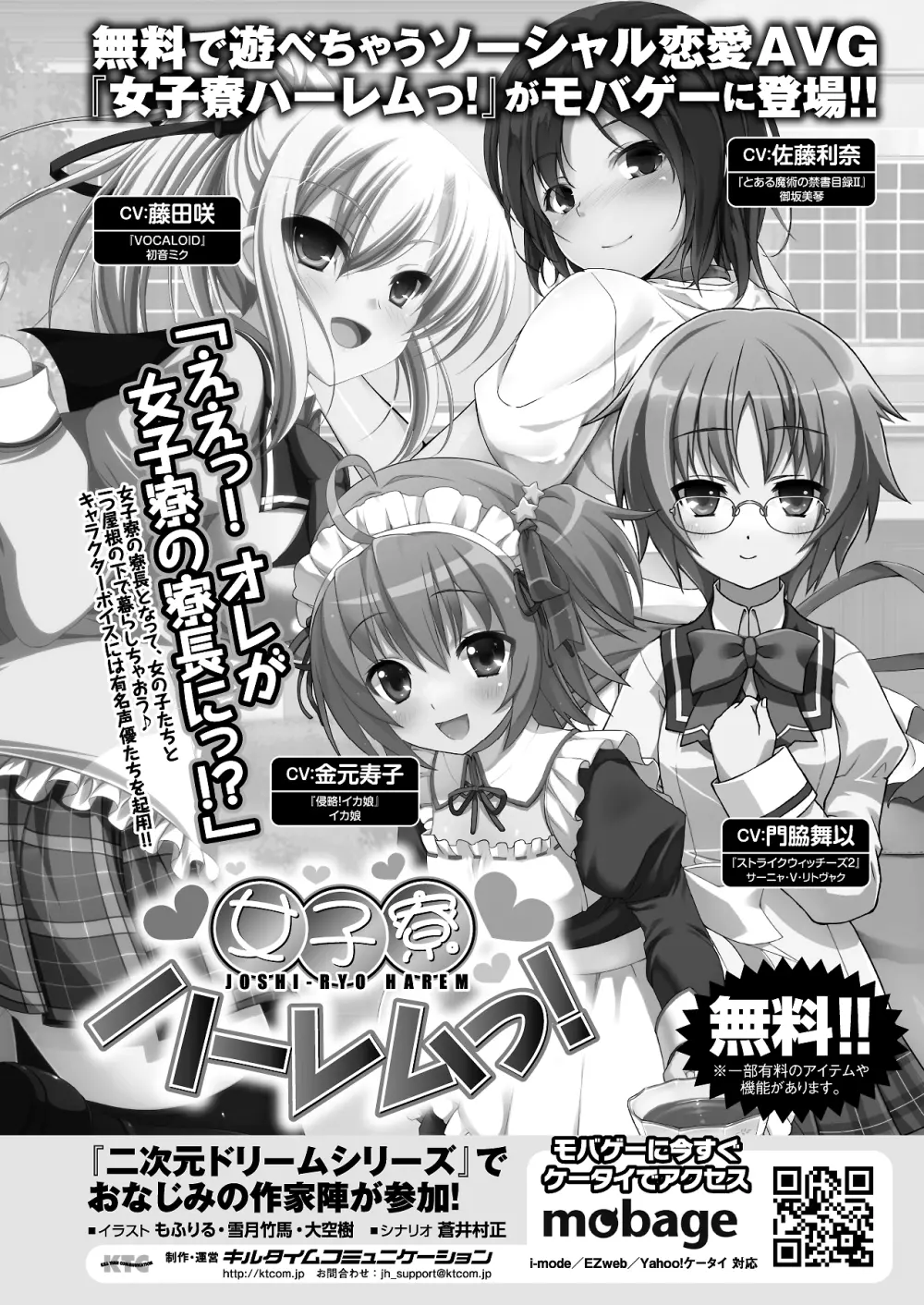 コミックプリズム Vol 4 2011年 WINTER Page.222