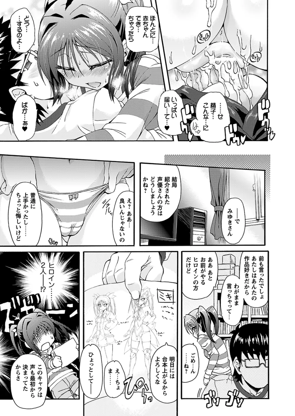 コミックプリズム Vol 4 2011年 WINTER Page.33