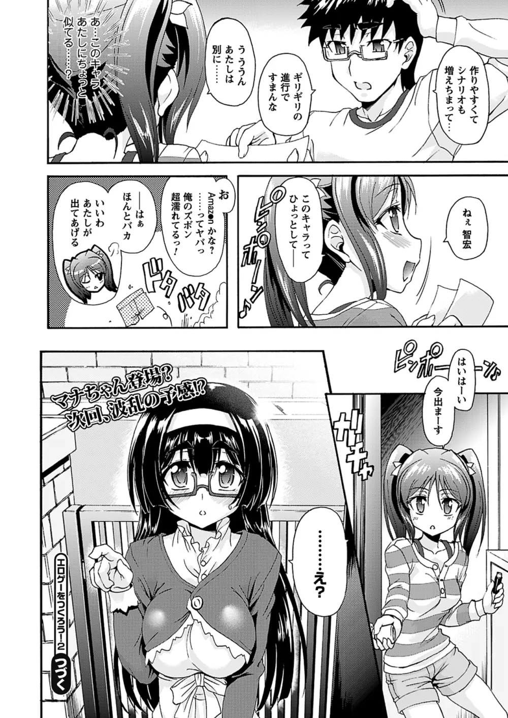 コミックプリズム Vol 4 2011年 WINTER Page.34