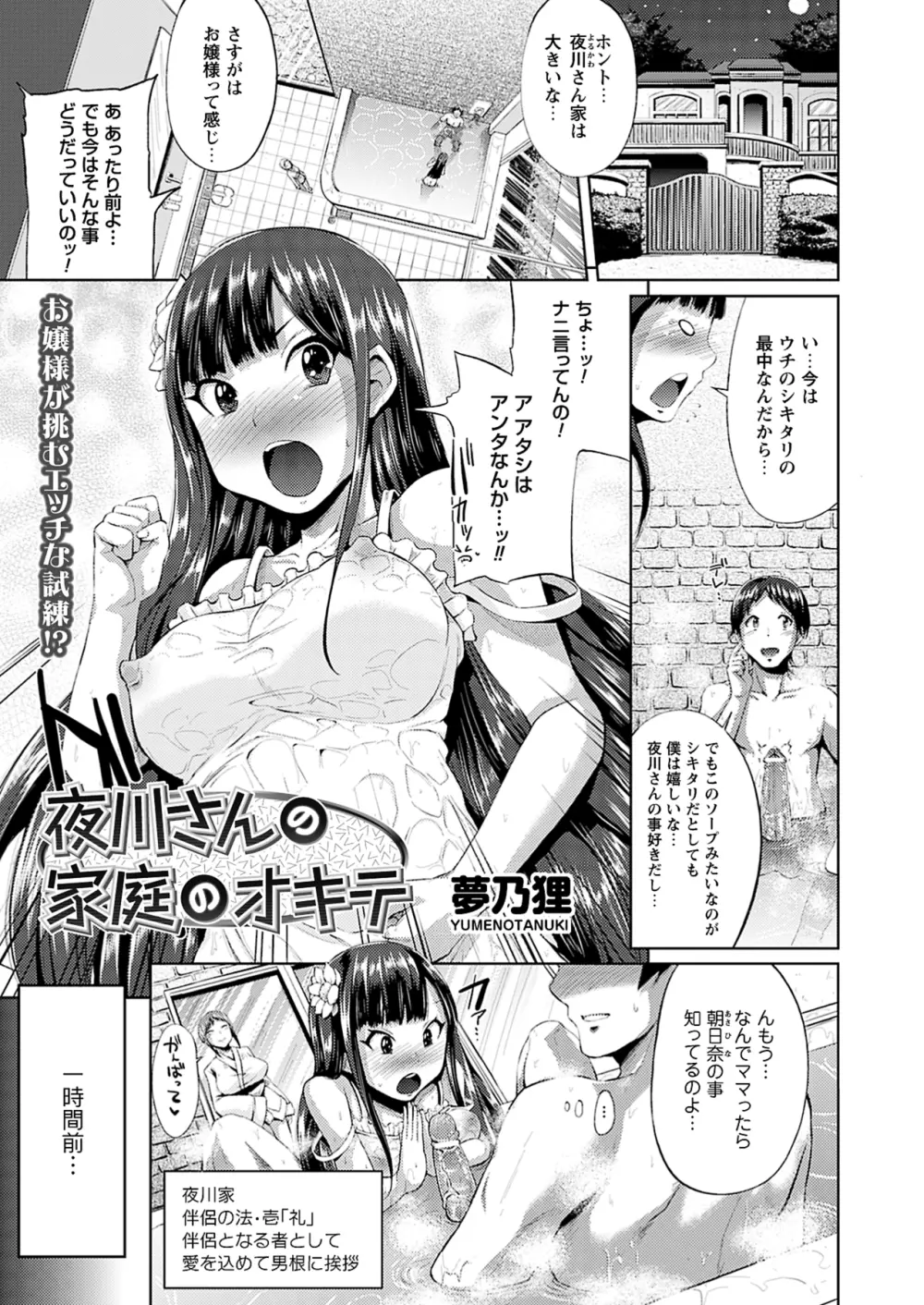 コミックプリズム Vol 4 2011年 WINTER Page.37