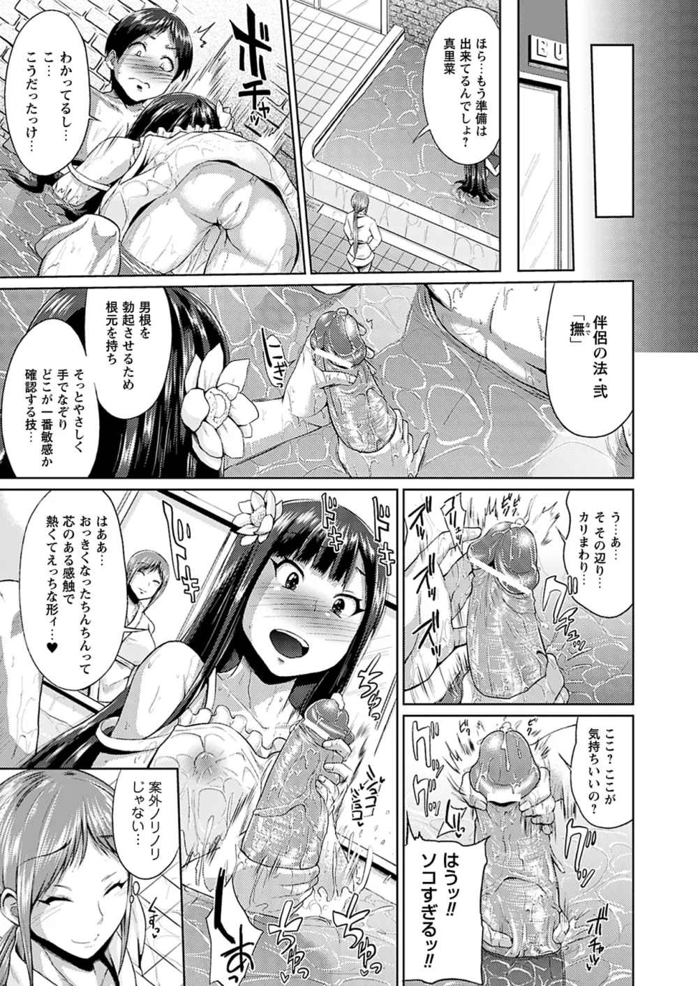 コミックプリズム Vol 4 2011年 WINTER Page.41