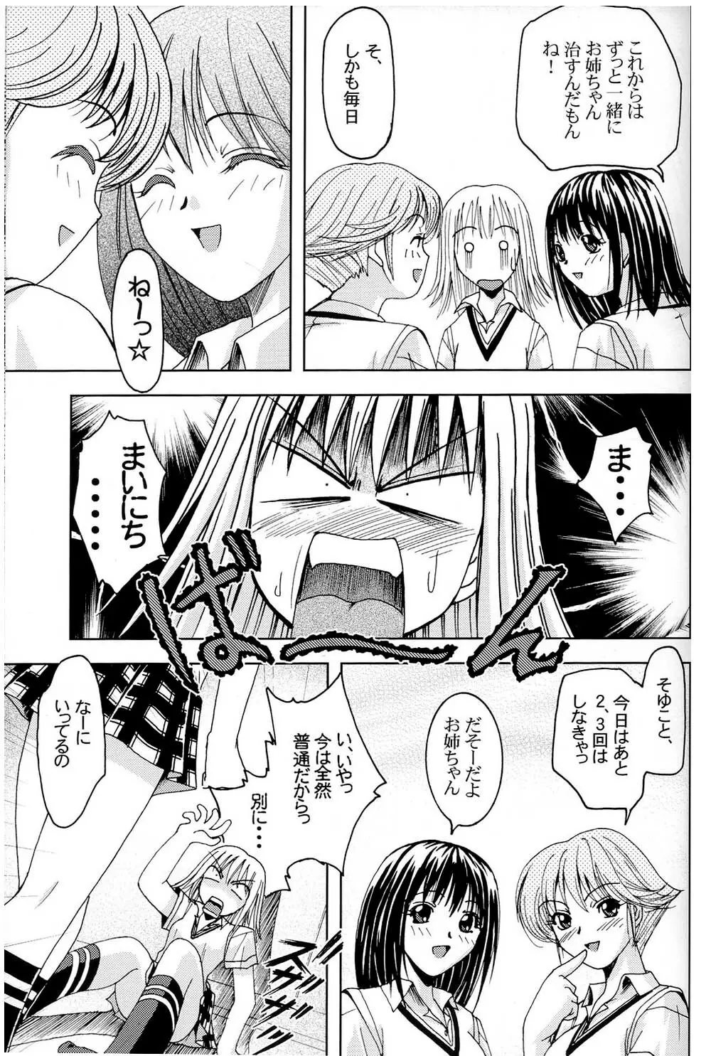 プリティガールズ？2 Page.45