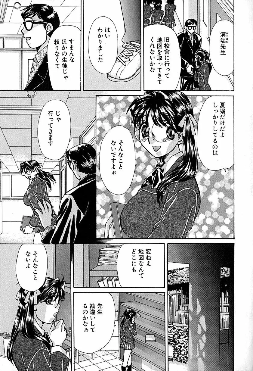 名器牝奴隷 Page.92