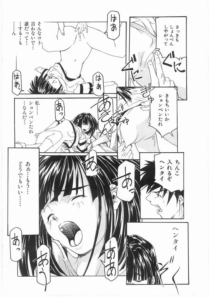 いっしょうけんめいお兄さん Page.126