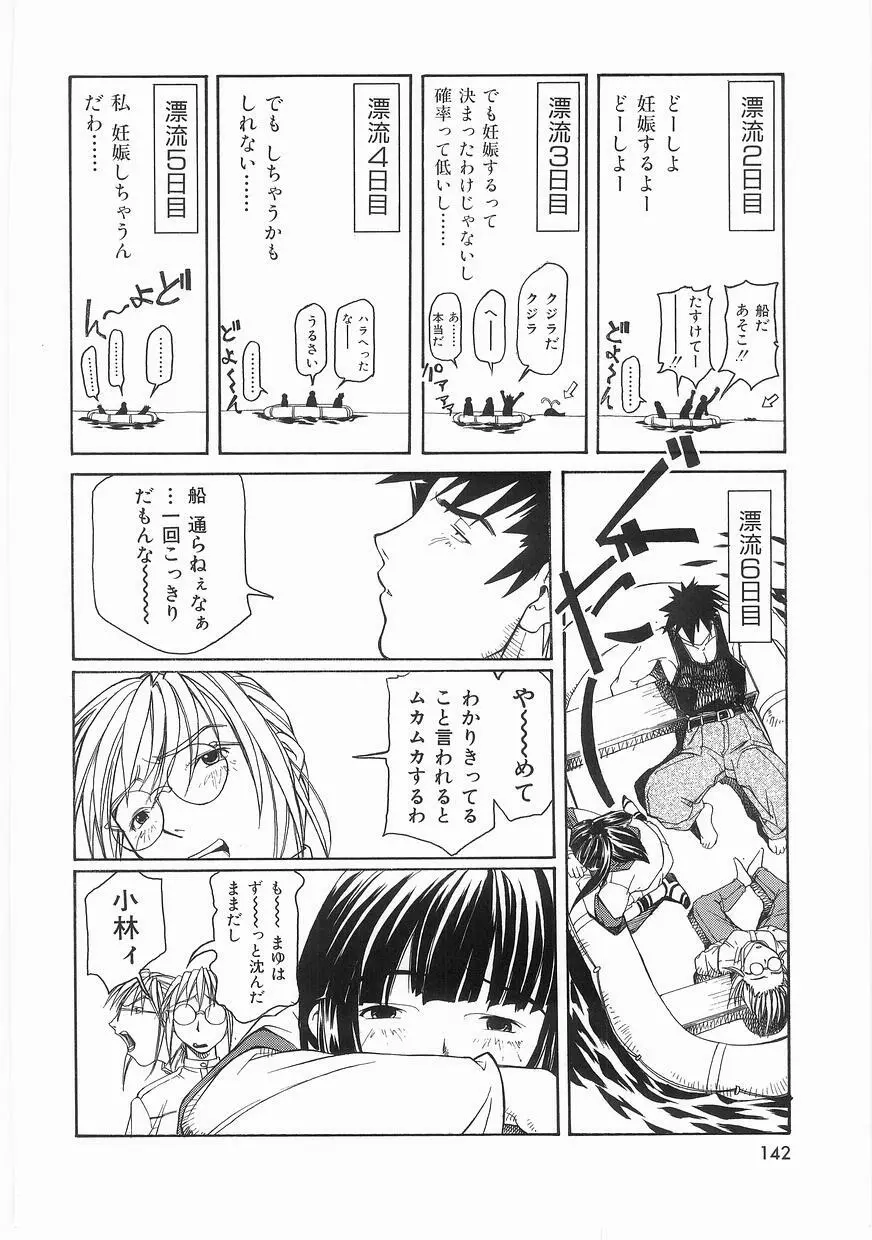 いっしょうけんめいお兄さん Page.142