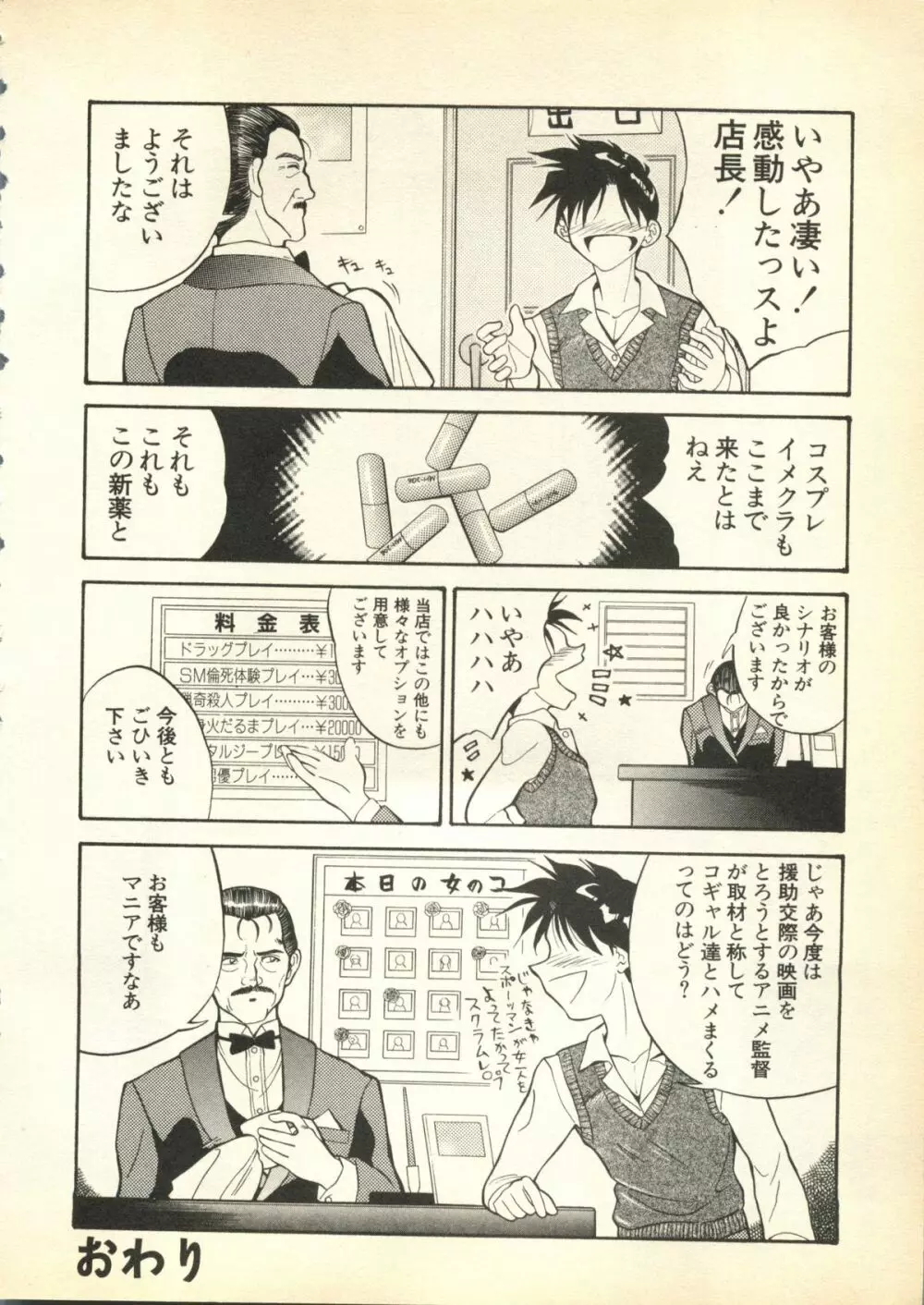 パイク 第八號 Page.21