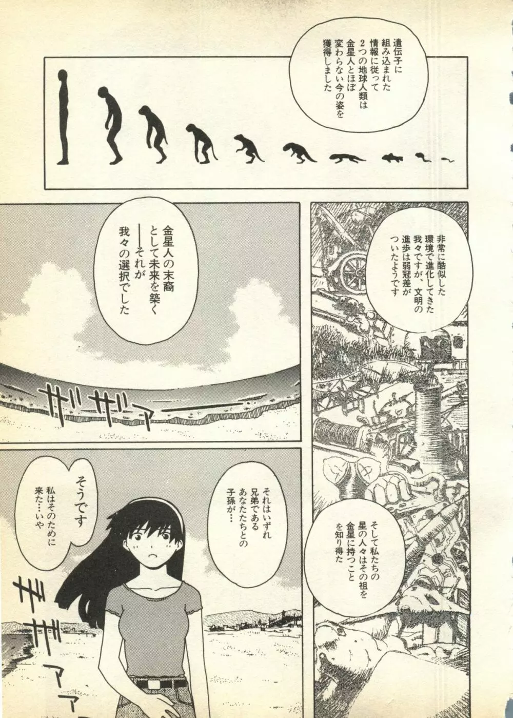 パイク 第八號 Page.228