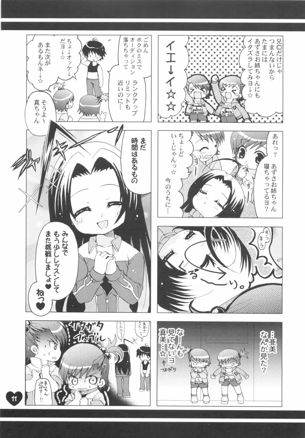 AMM Page.6