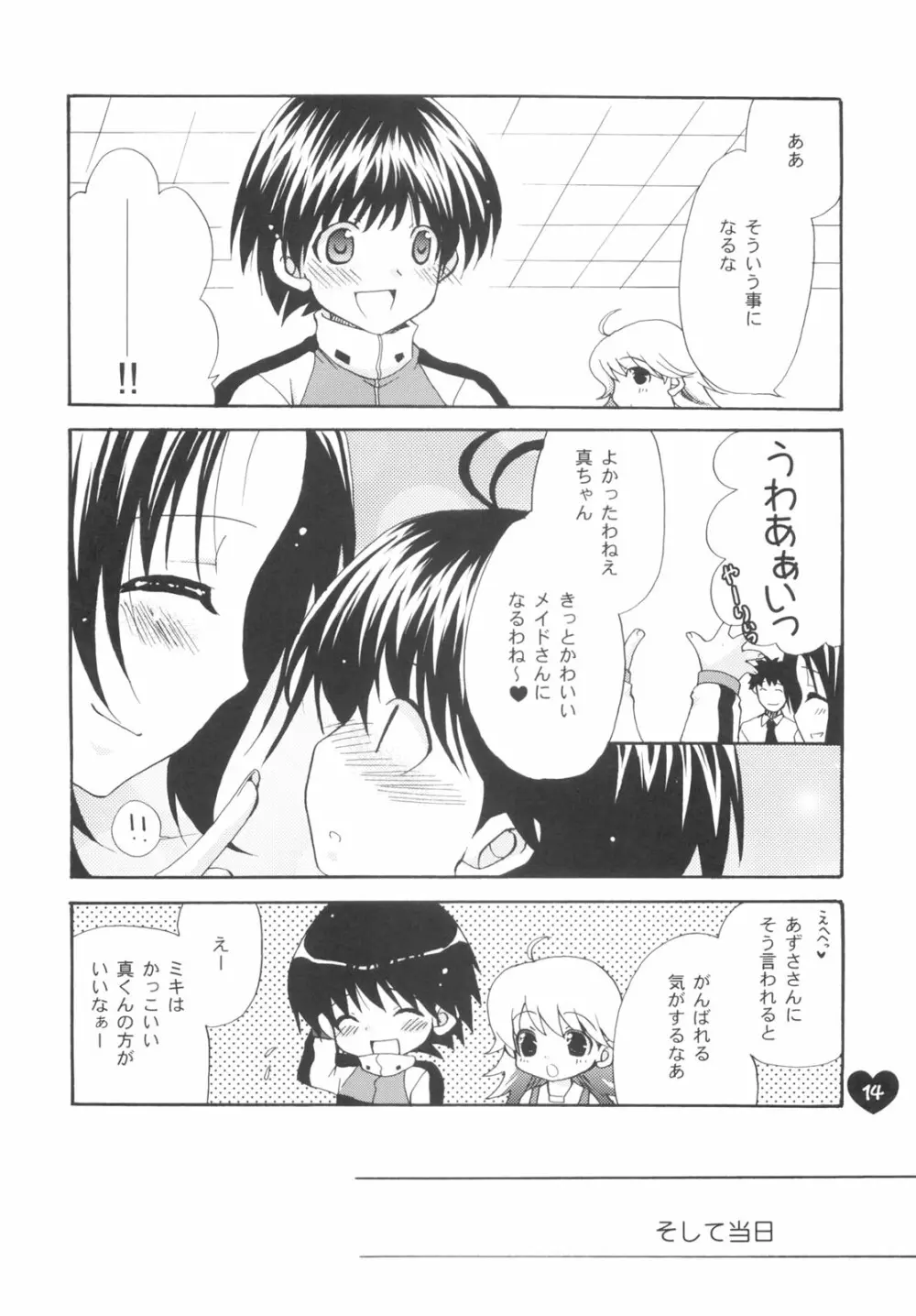 AMM Page.9