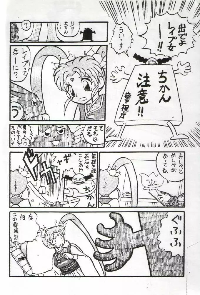 ササミサ Ver. 3 Page.8